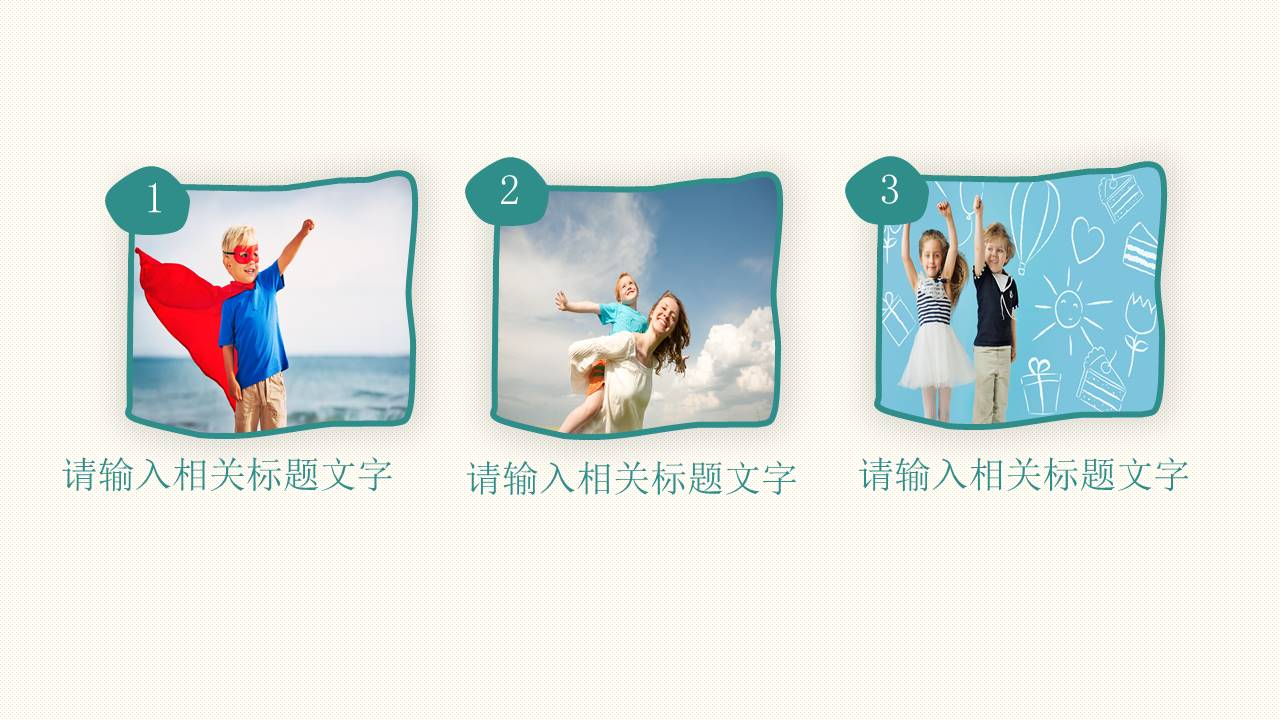 主题班会 (11).pptx